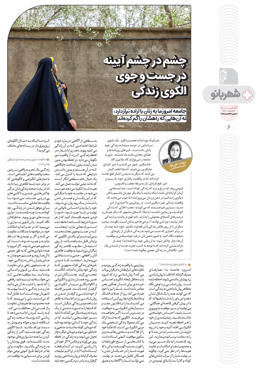 صفحه ۶