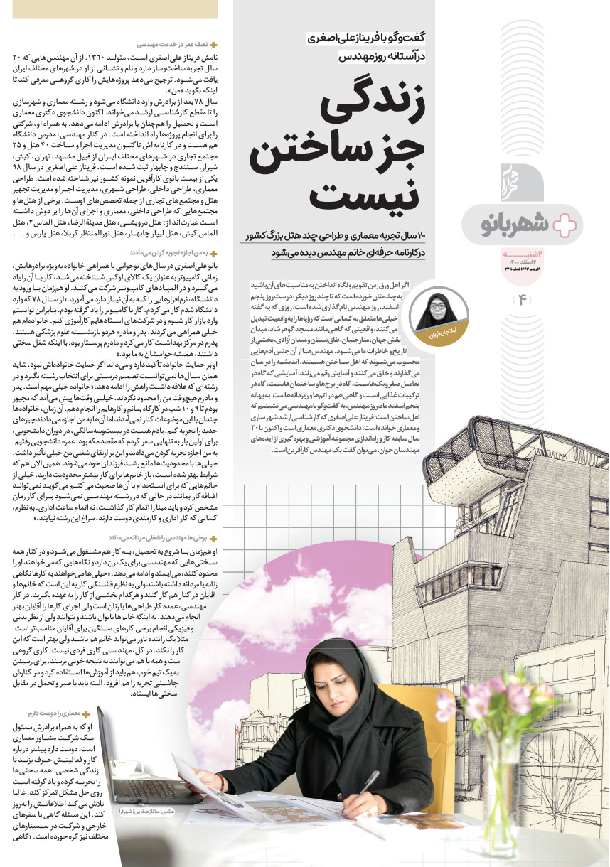 صفحه ۴