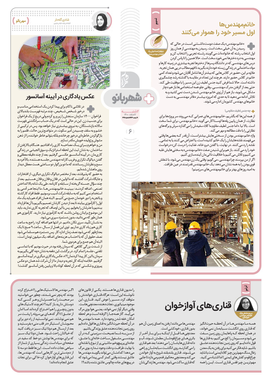 صفحه ۶