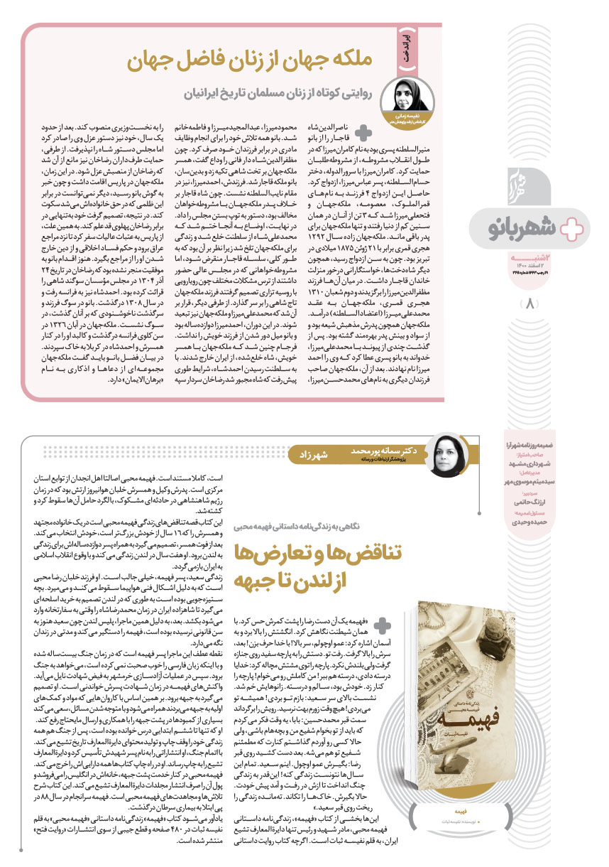 صفحه ۸