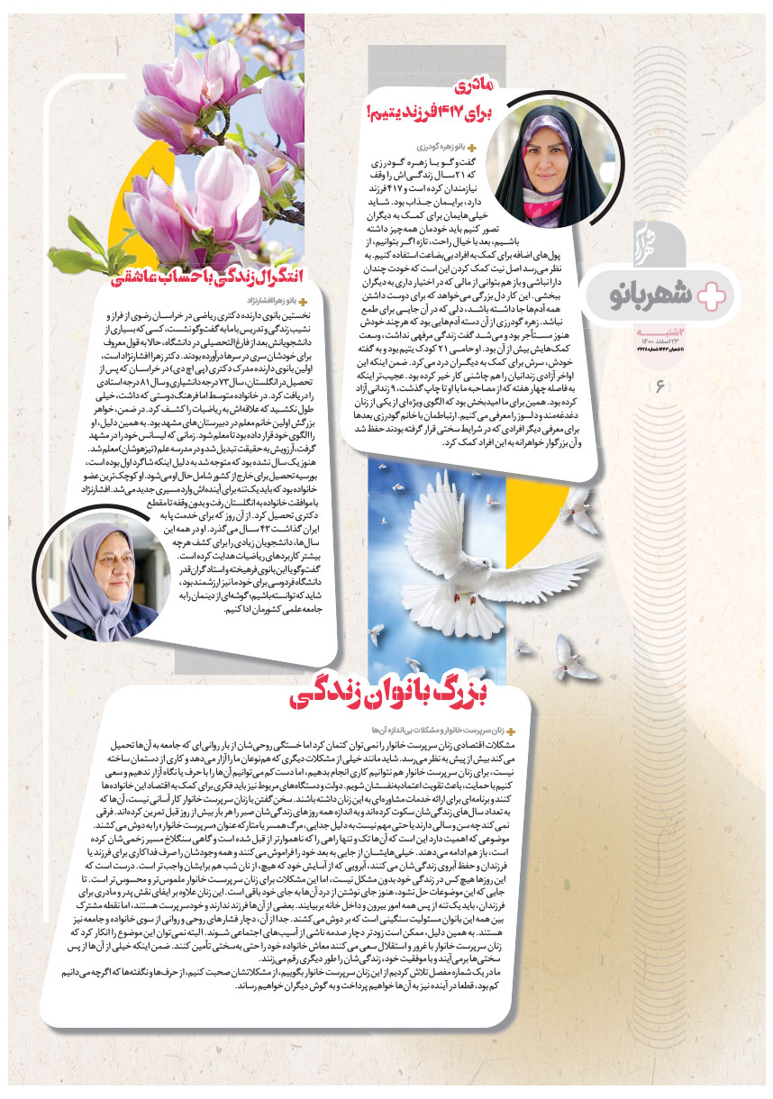 صفحه ۶