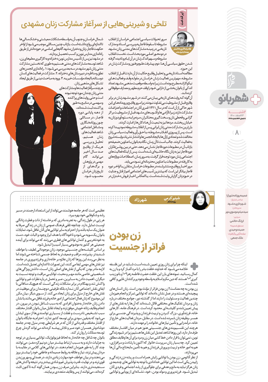 صفحه ۸