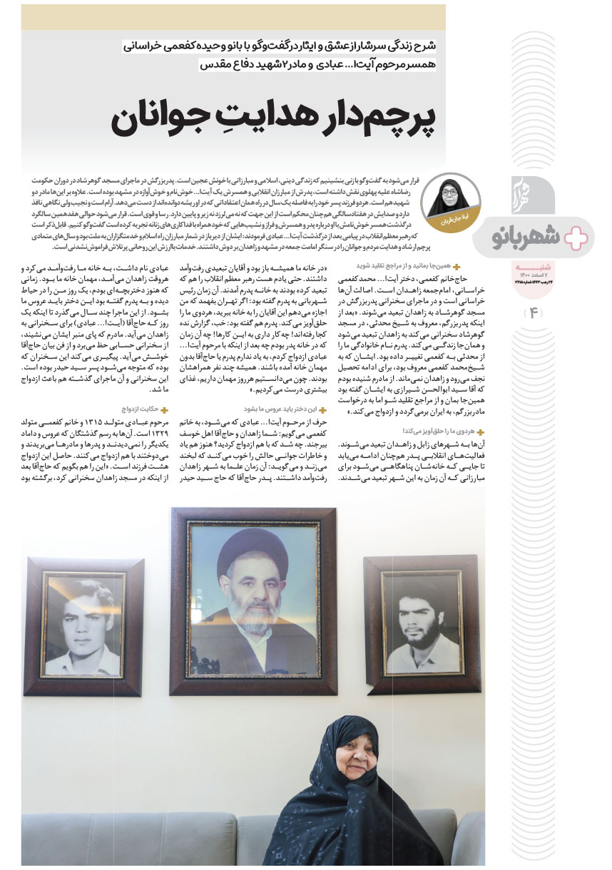 صفحه ۴