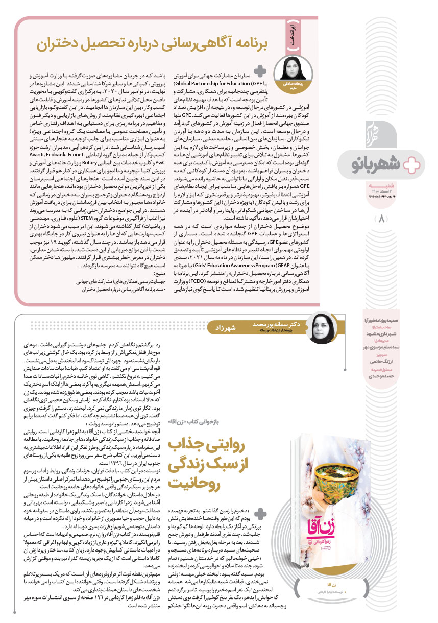 صفحه ۸