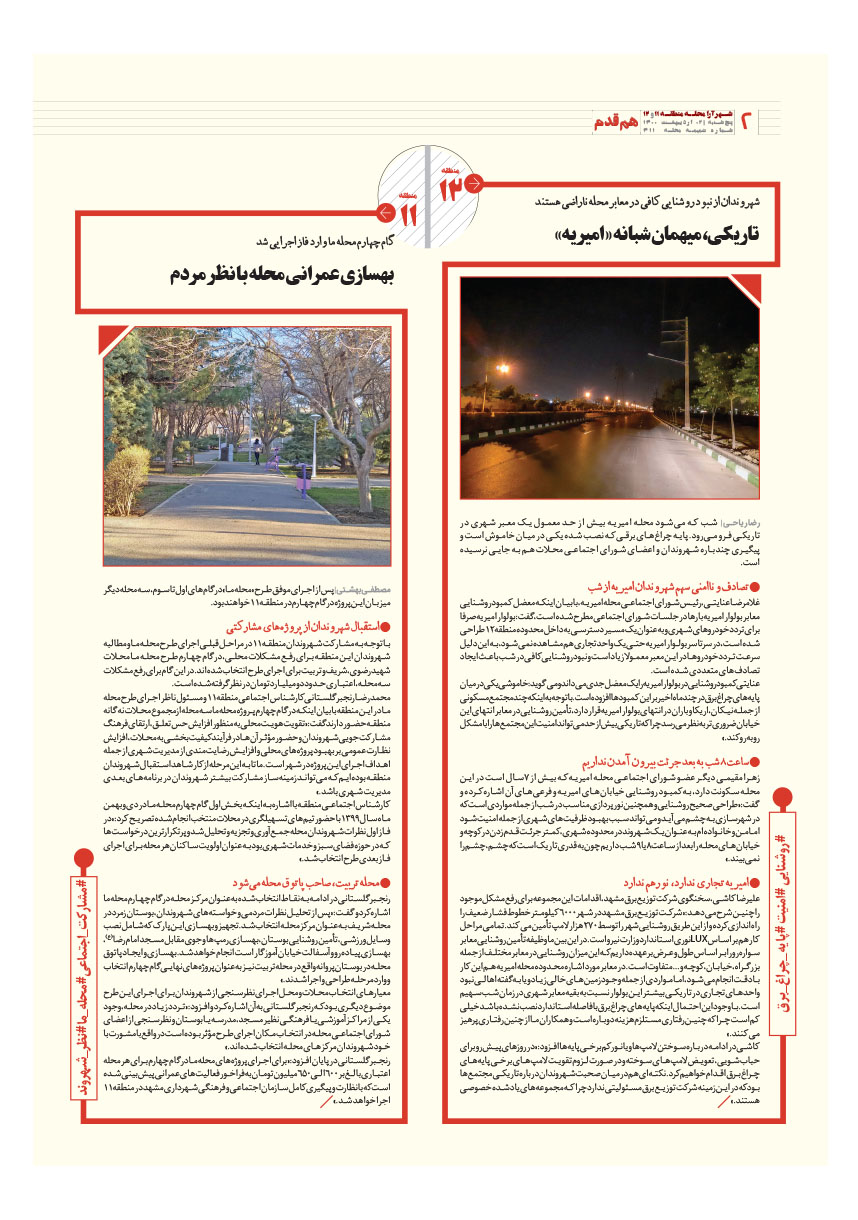 صفحه 2