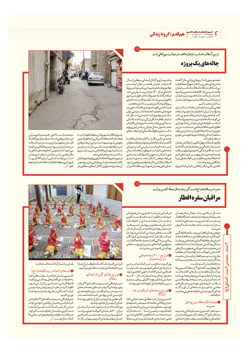 صفحه 2