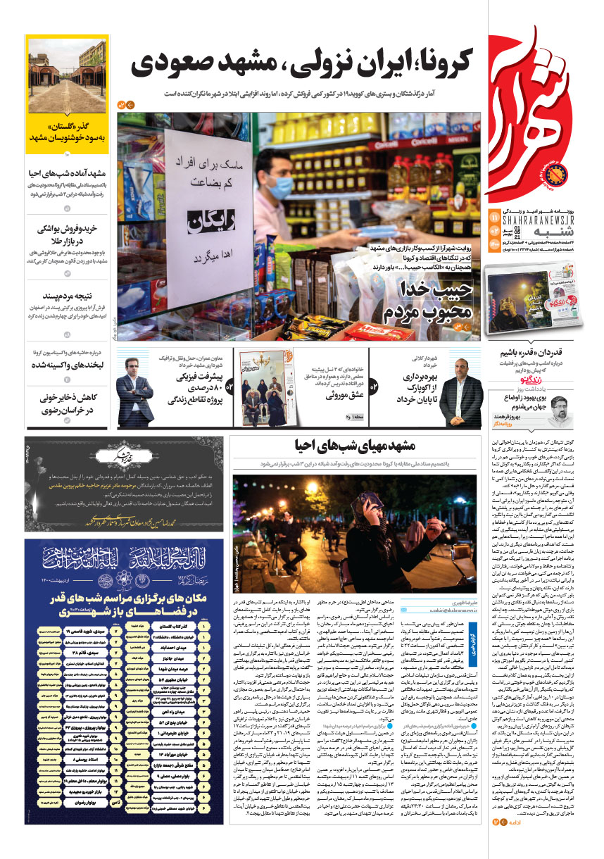 صفحه 1
