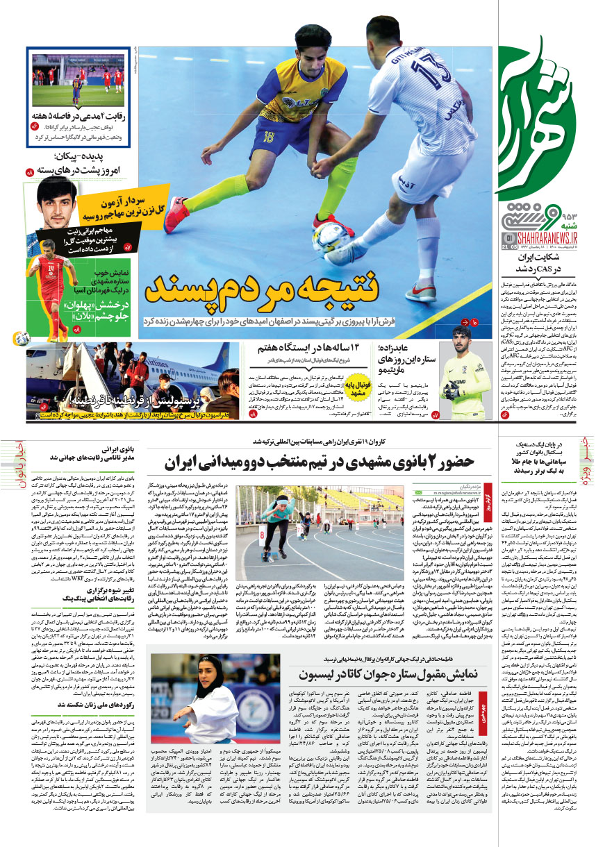 صفحه 5