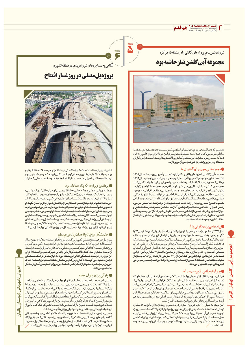 صفحه 2
