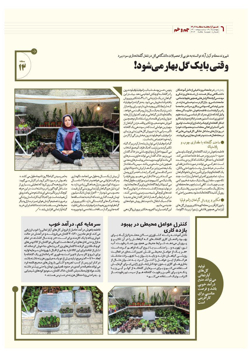 صفحه 6