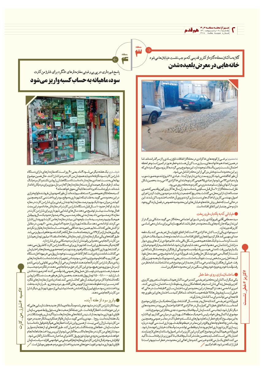 صفحه 2