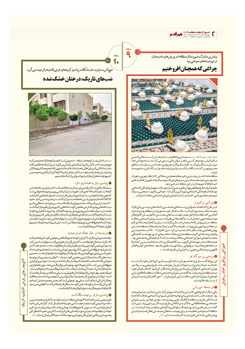 صفحه 2