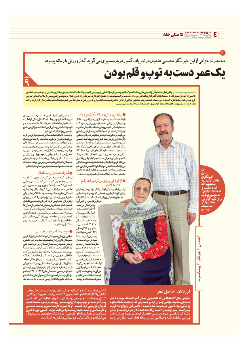 صفحه 4
