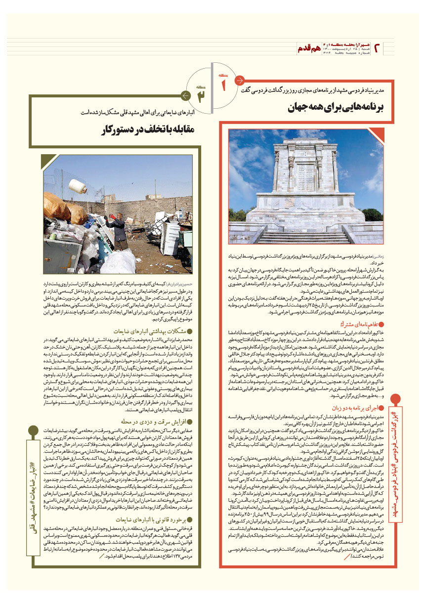 صفحه 2