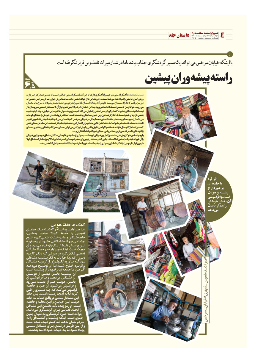 صفحه 4