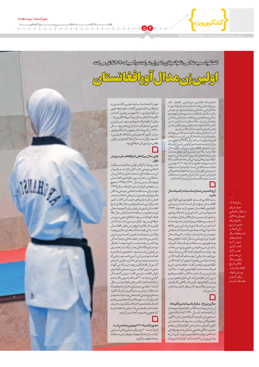صفحه 4