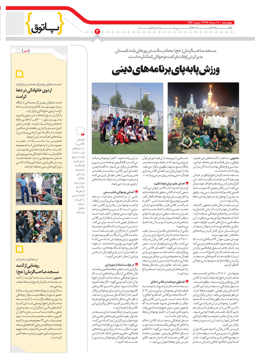 صفحه 3