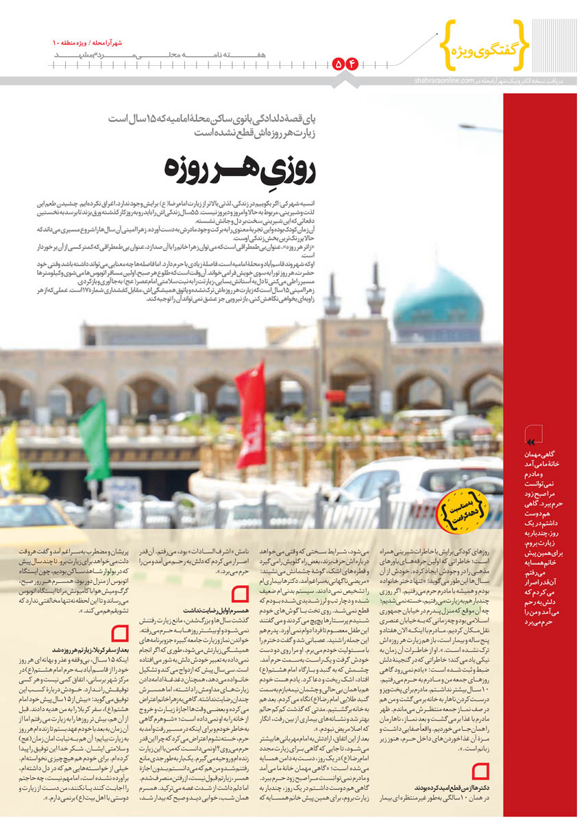 صفحه 4