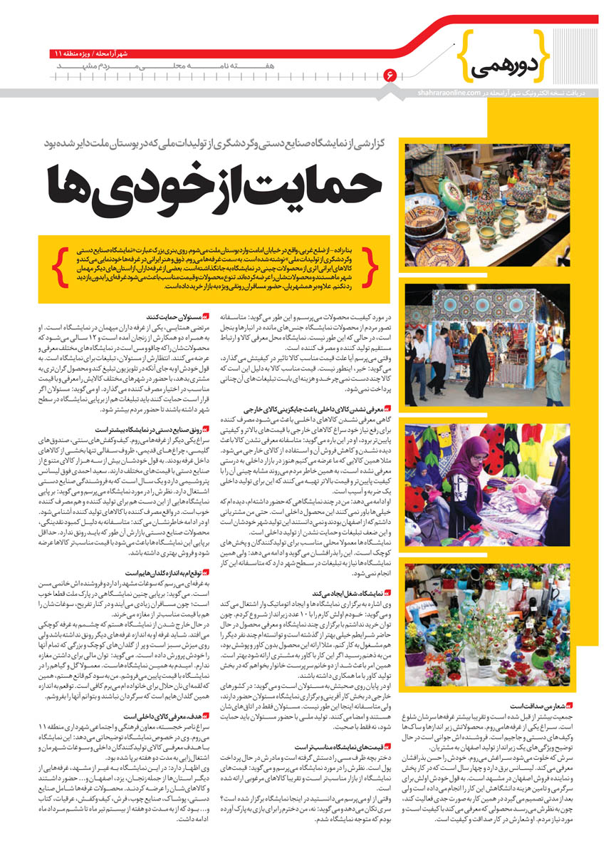 صفحه 6