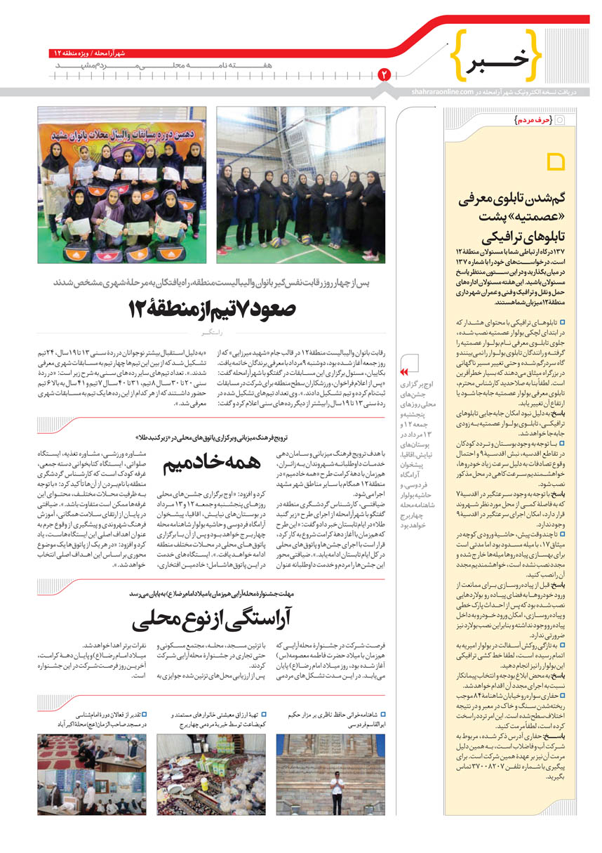 صفحه 2