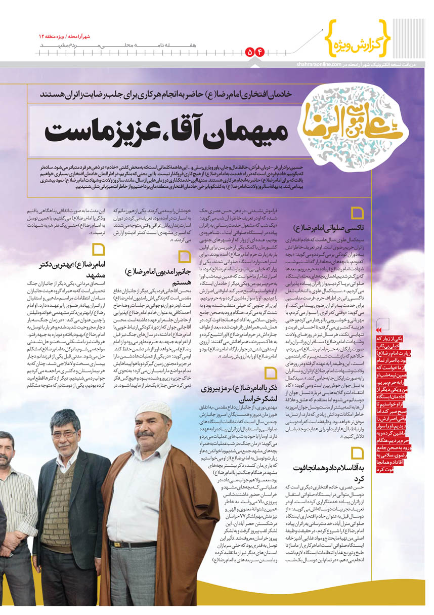 صفحه 4