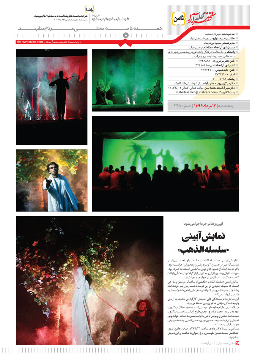 صفحه 8