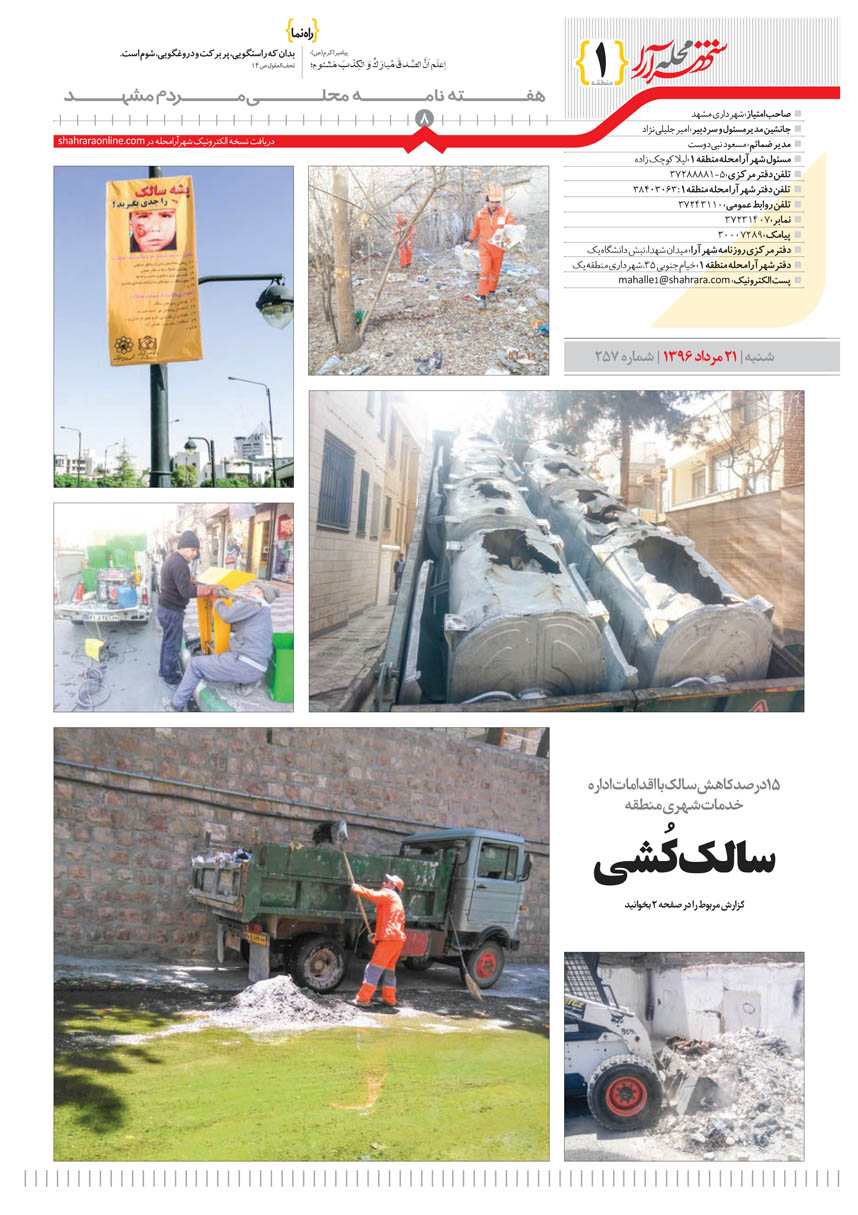 صفحه 8