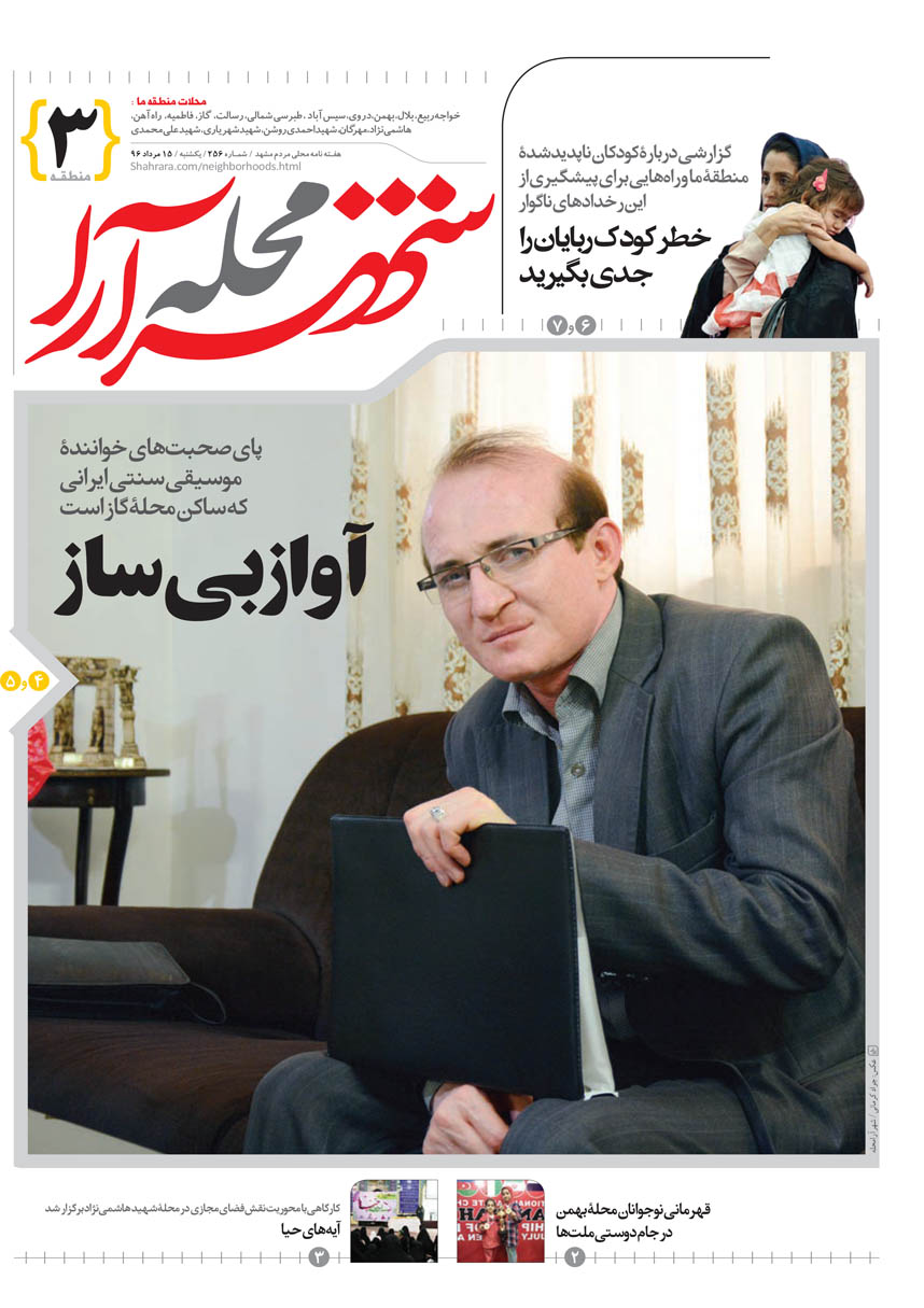 صفحه 1