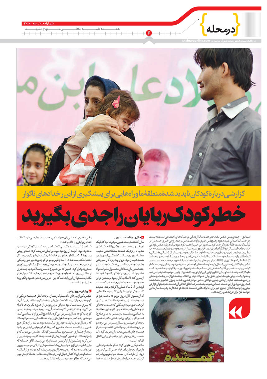 صفحه 6
