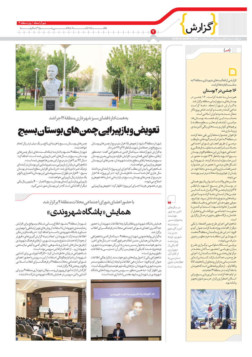 صفحه 2