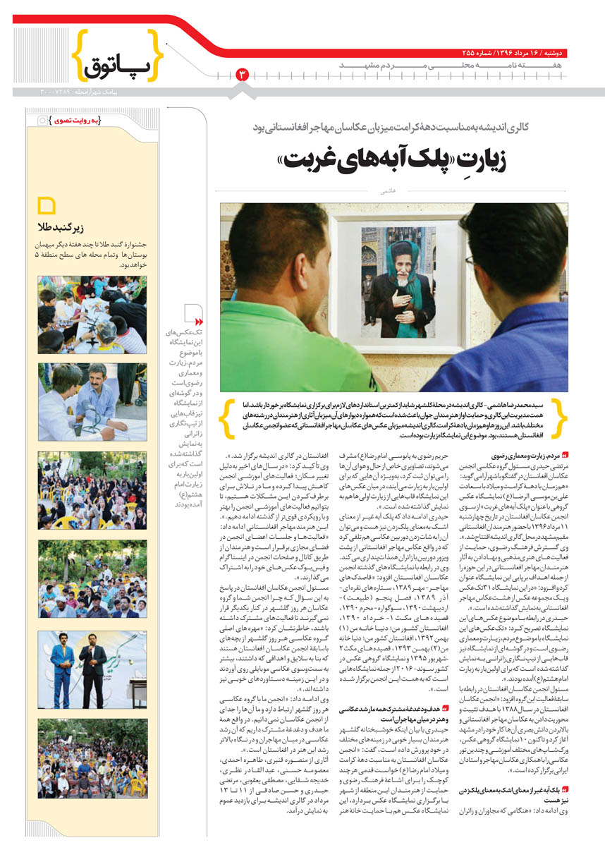 صفحه 3