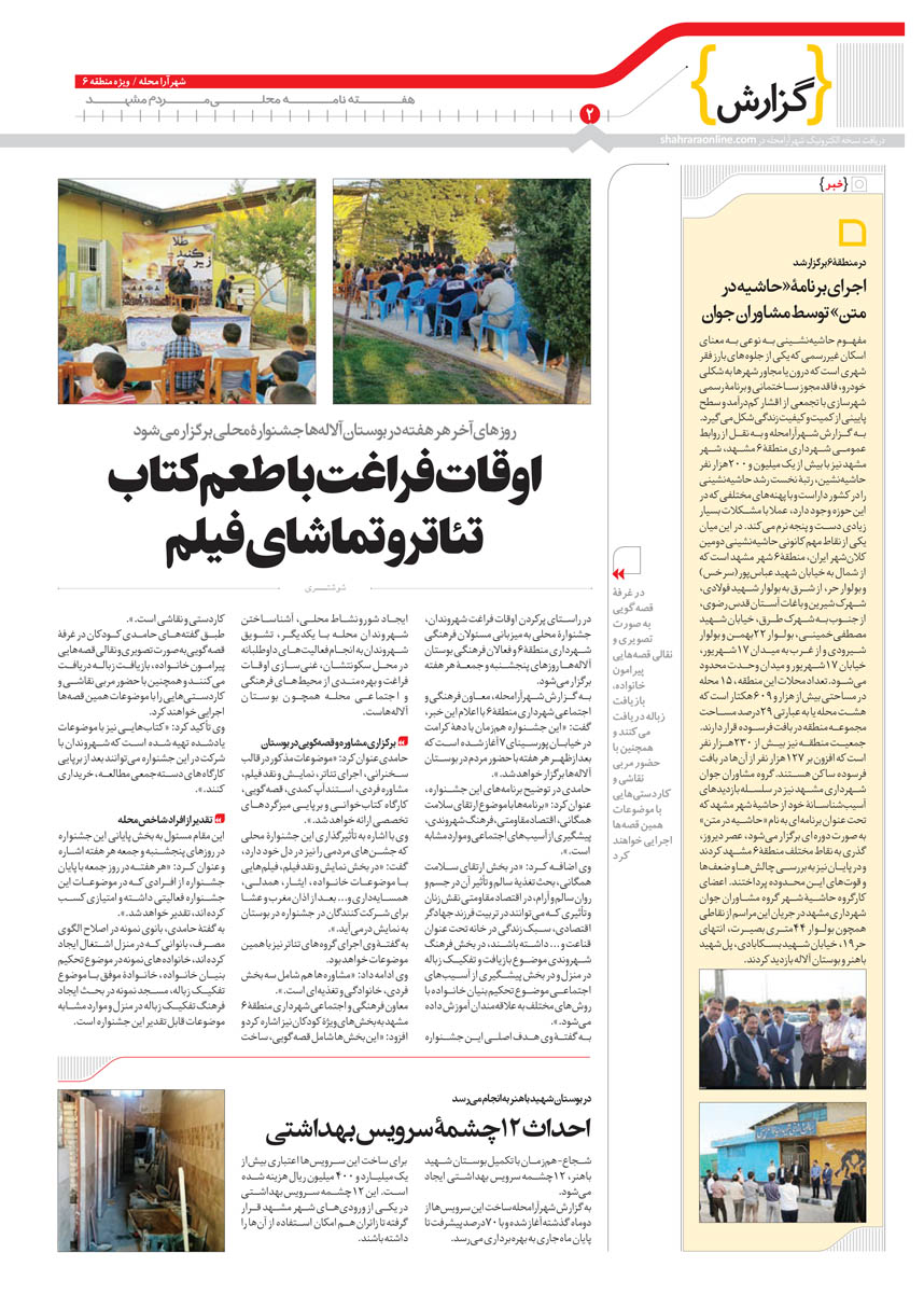 صفحه 2