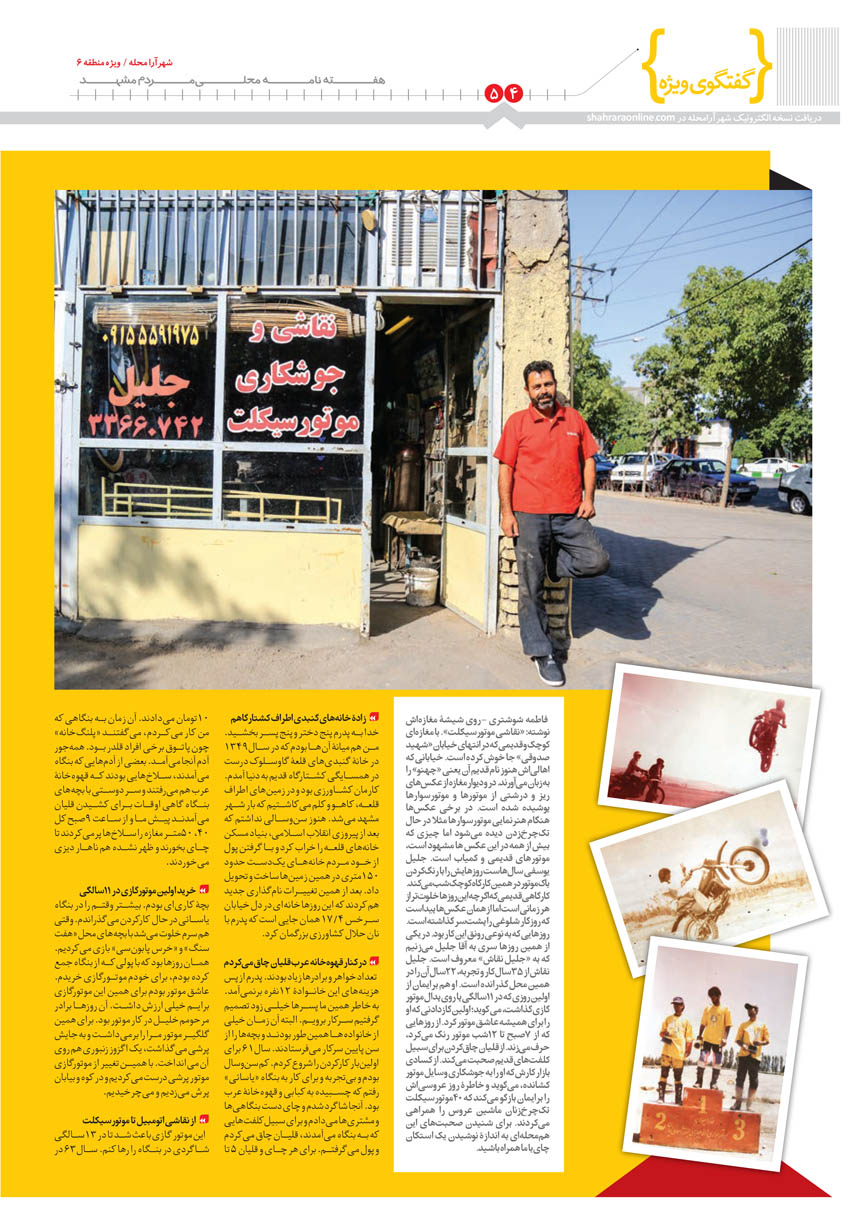 صفحه 4
