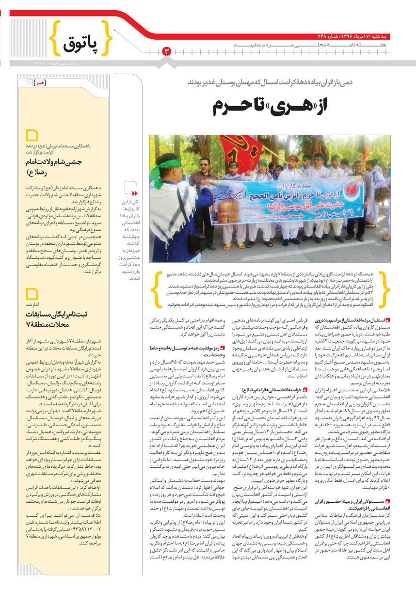 صفحه 3