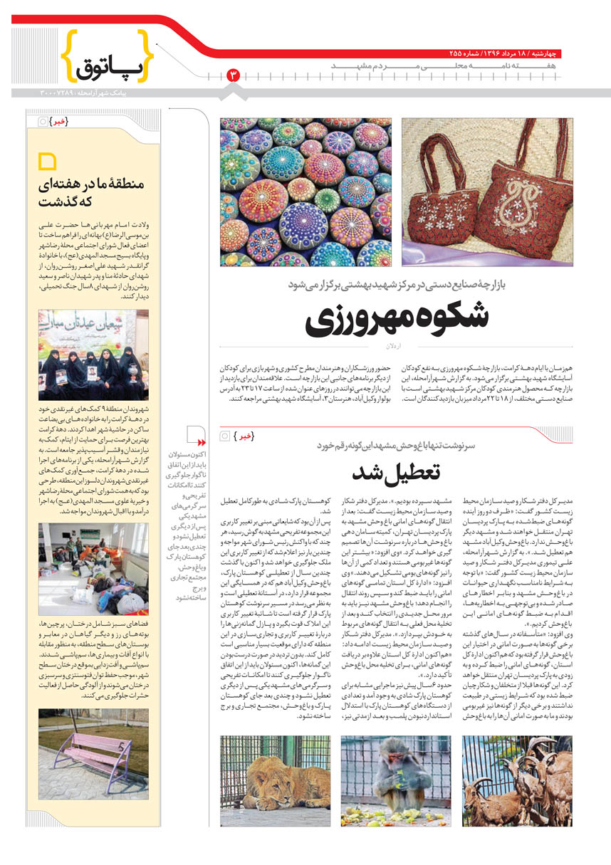 صفحه 3