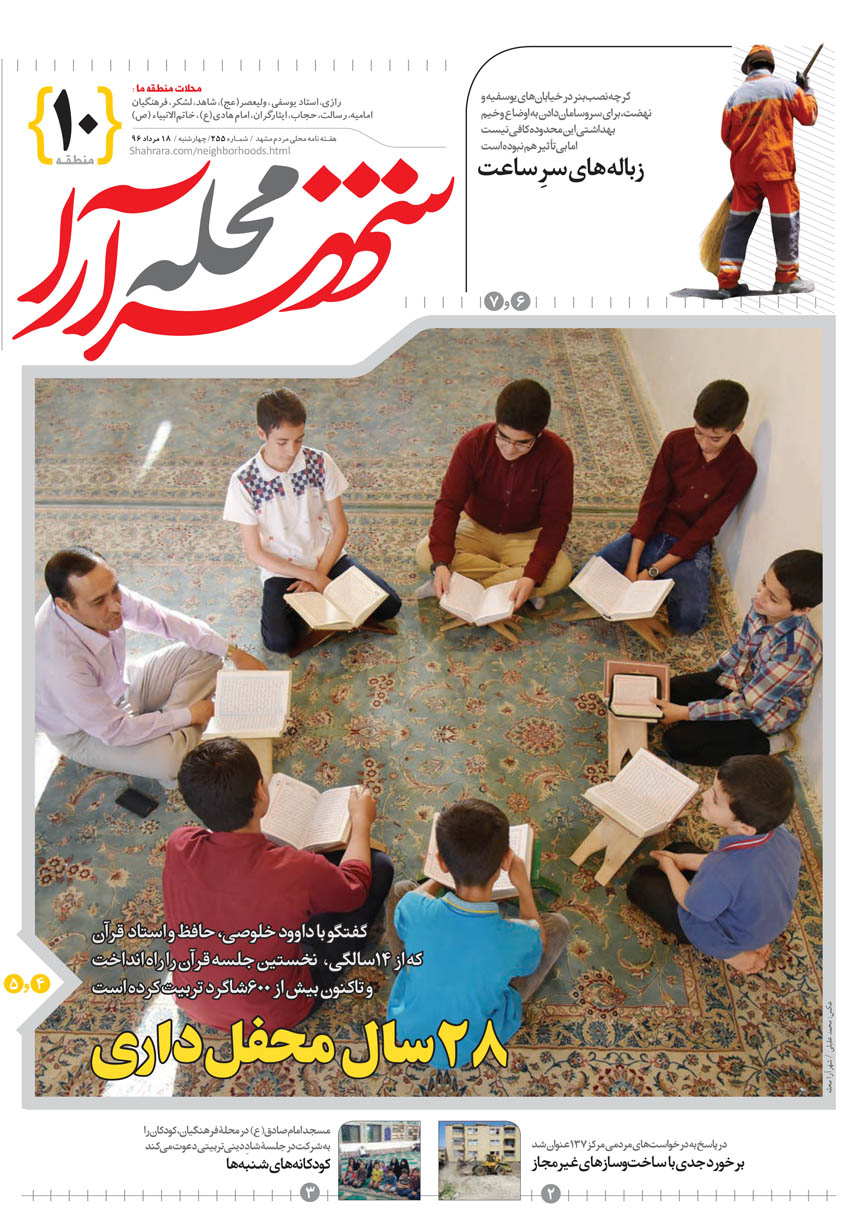 صفحه 1