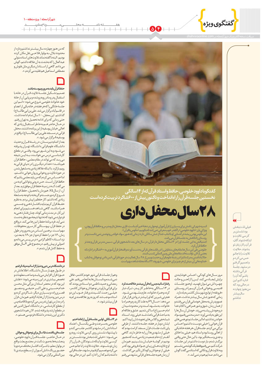 صفحه 4