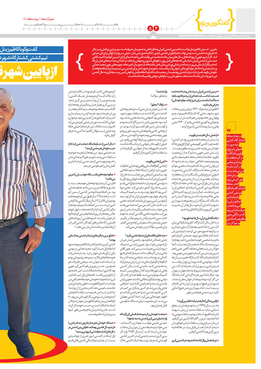 صفحه 4
