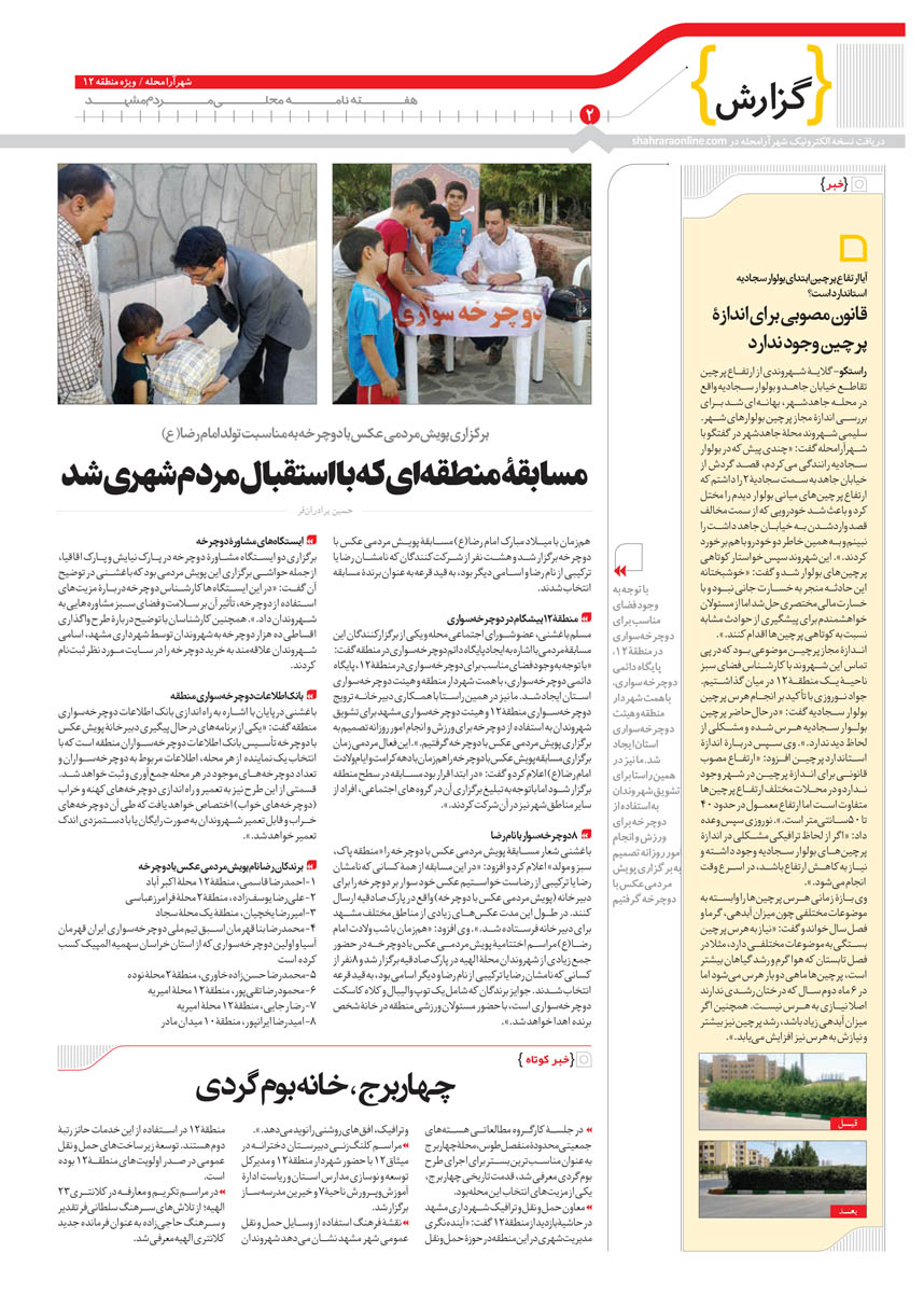 صفحه 2