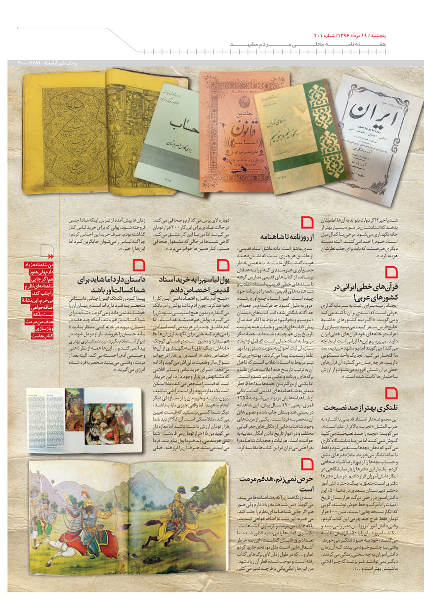 صفحه 5
