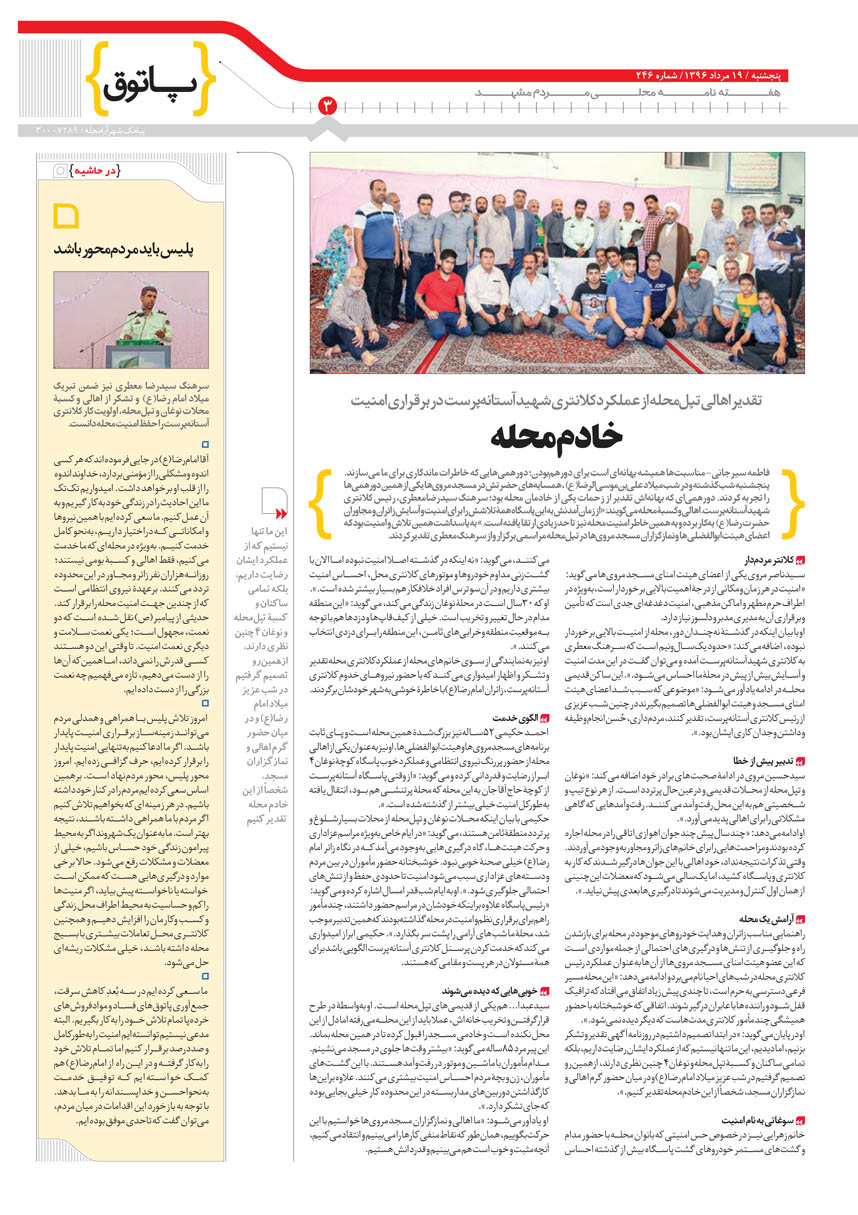 صفحه 3