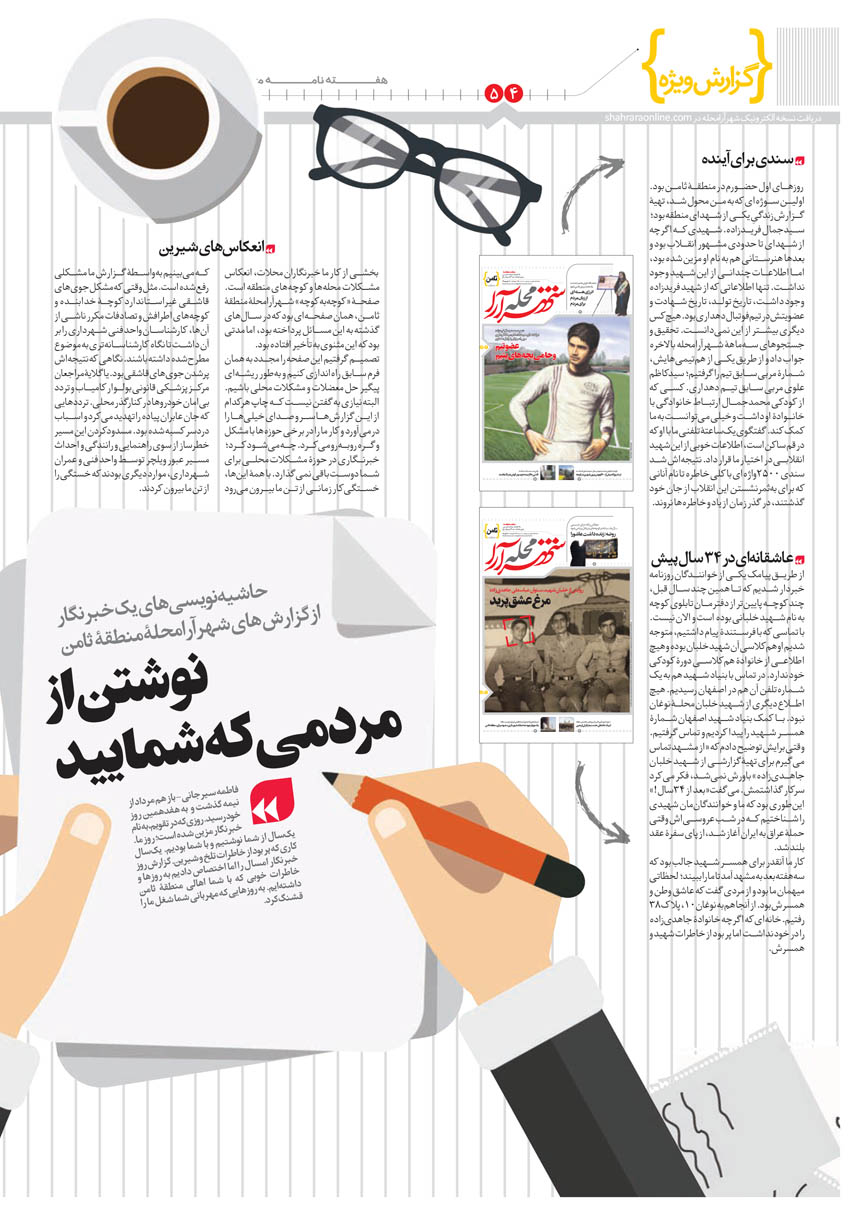 صفحه 4
