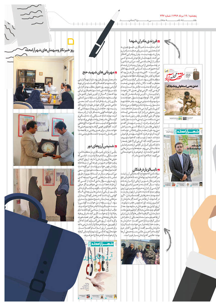 صفحه 5