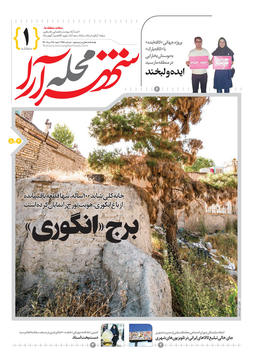 صفحه 1