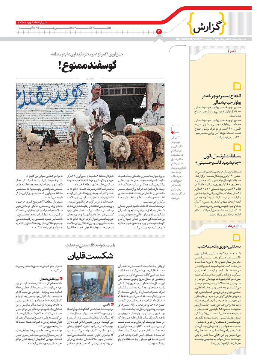 صفحه 2