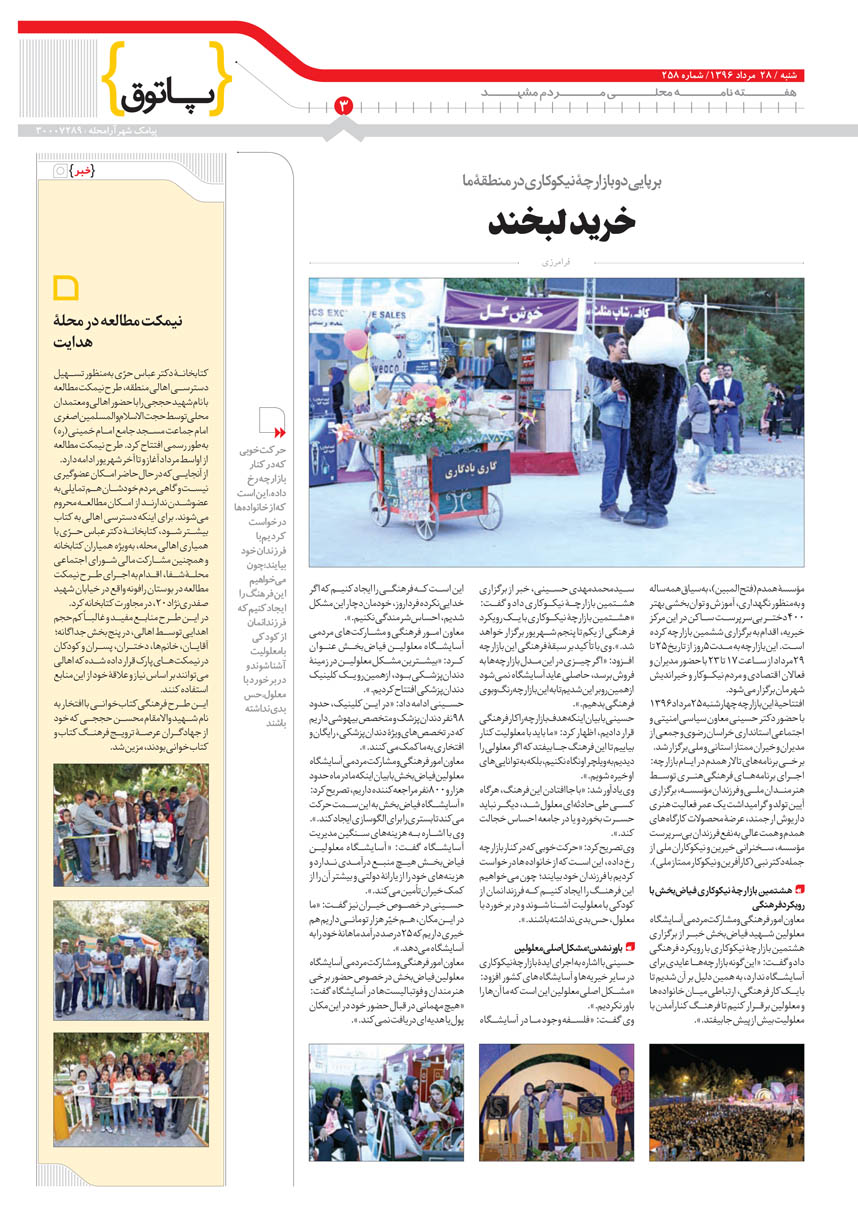 صفحه 3
