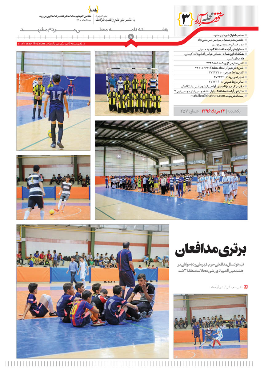 صفحه 8