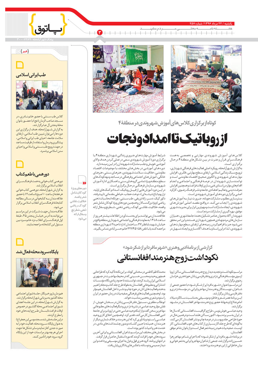 صفحه 3
