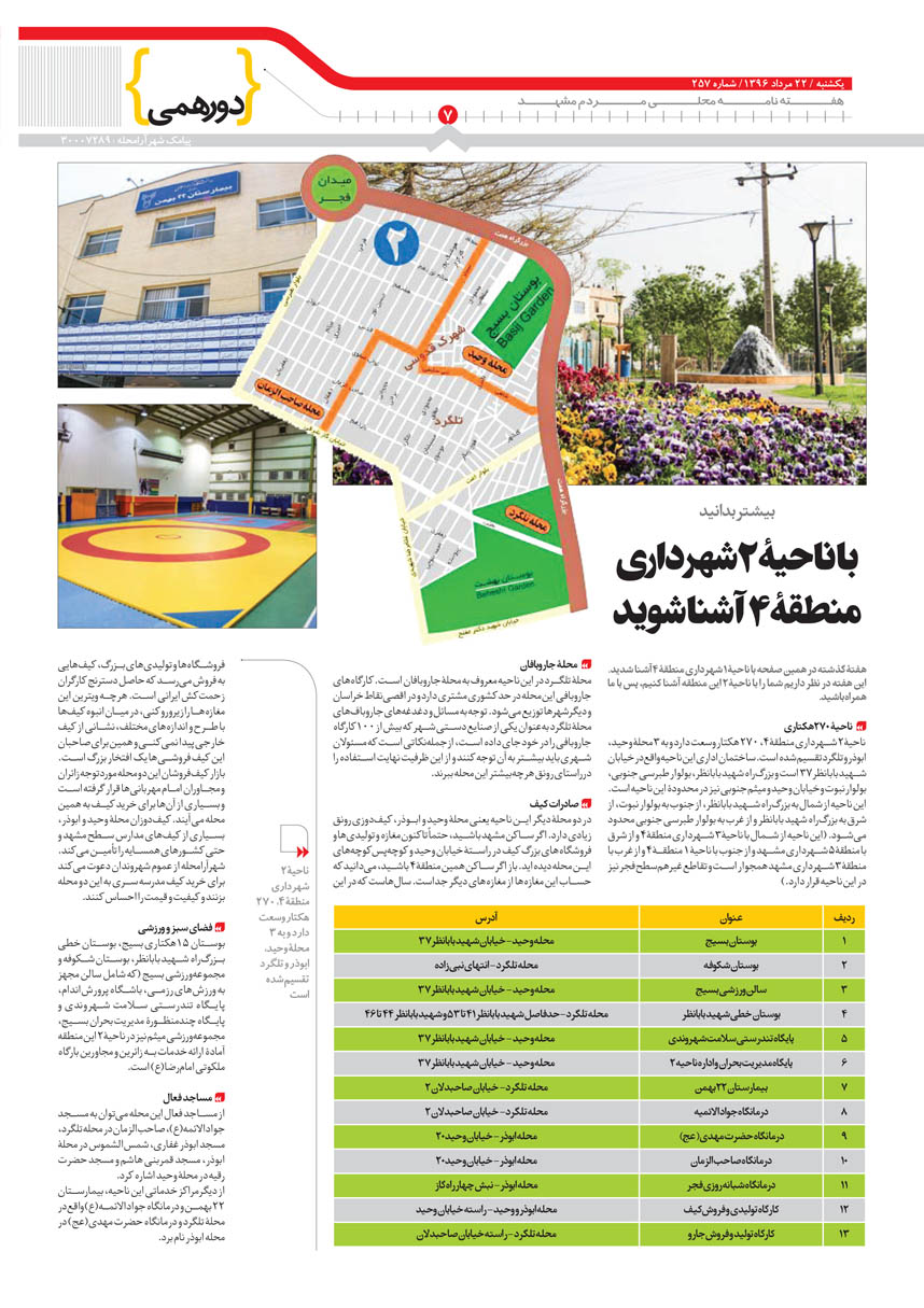 صفحه 7