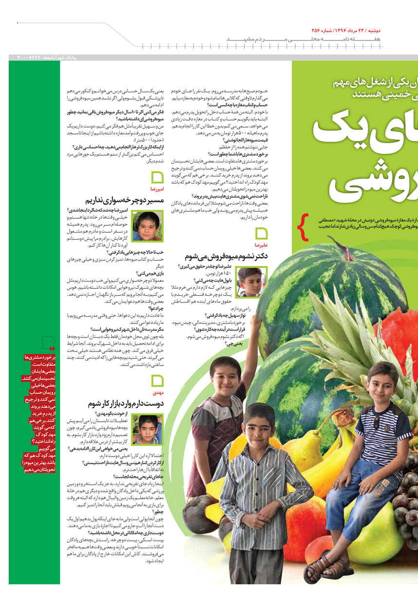 صفحه 5